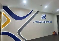 公司前臺(tái)